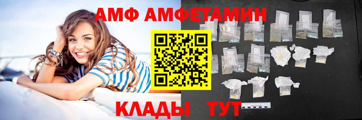 Амфетамин 97% Заволжье
