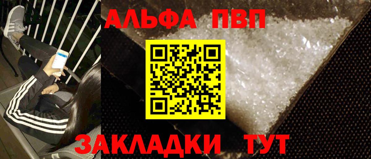 Alpha-PVP крисы CK  Alpha PVP СК КРИС  Вход с VPN  Заволжье  A-PVP VHQ 