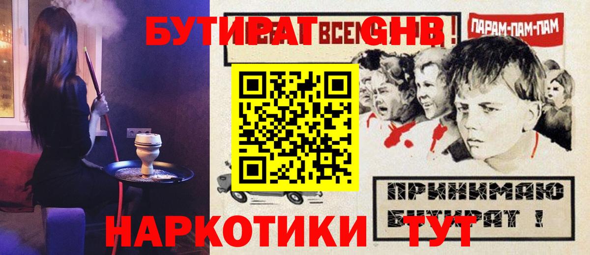 БУТИРАТ оксана Заволжье