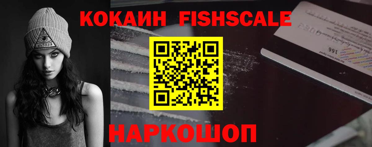 Кокаин  Вход с VPN  Заволжье  Кокаин Колумбийский 