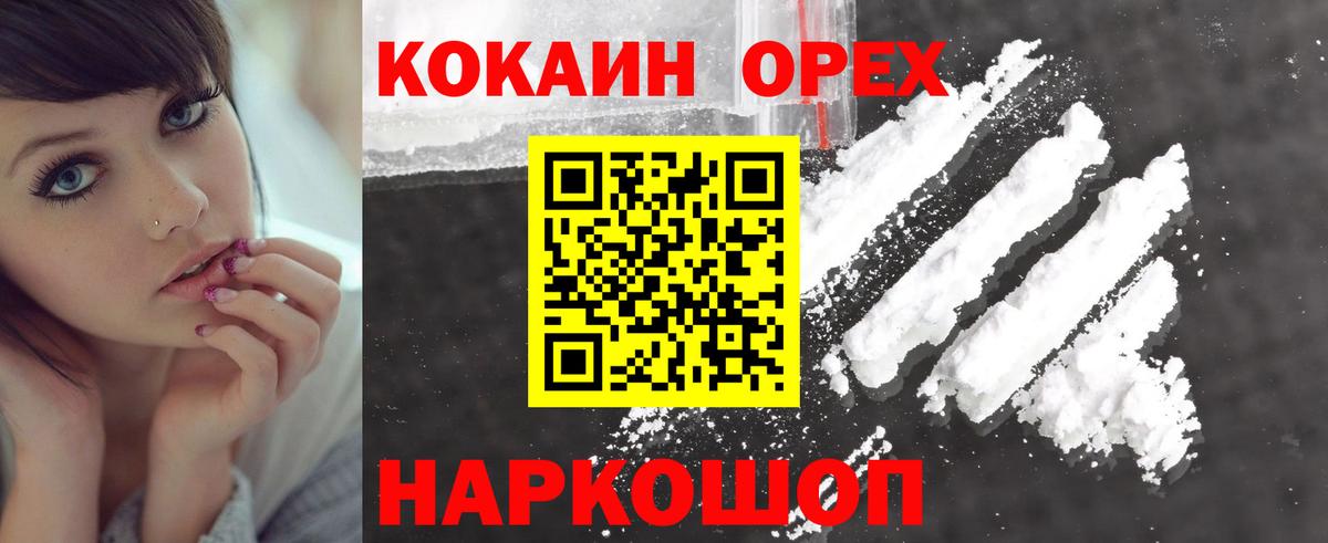 Кокаин Колумбийский Заволжье