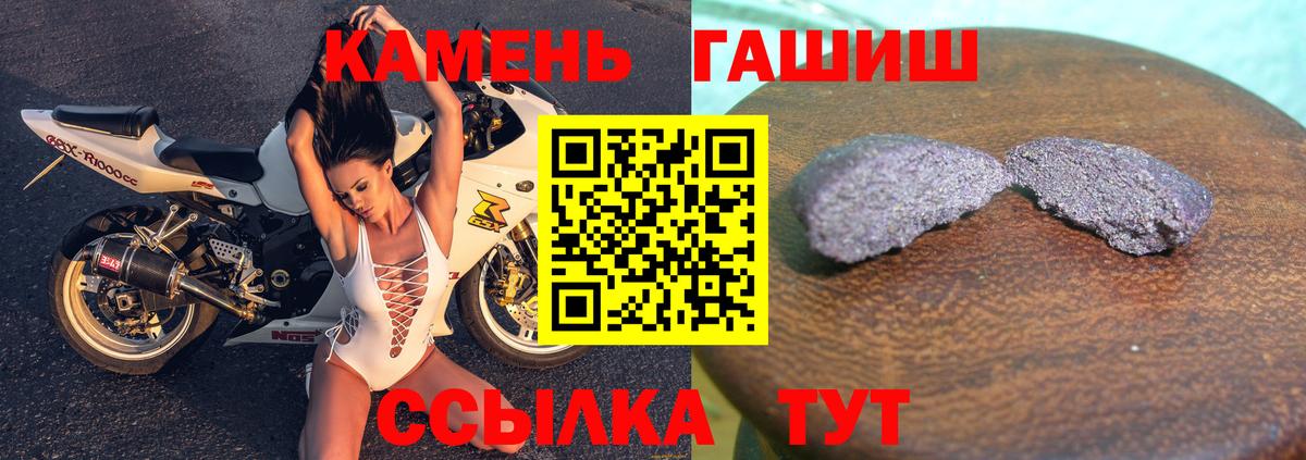 ГАШ Изолятор  Вход с VPN  ГАШИШ индика сатива  Заволжье 