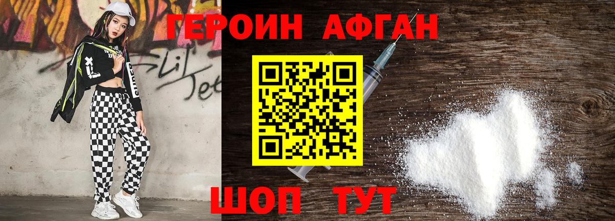 Героин VHQ Заволжье