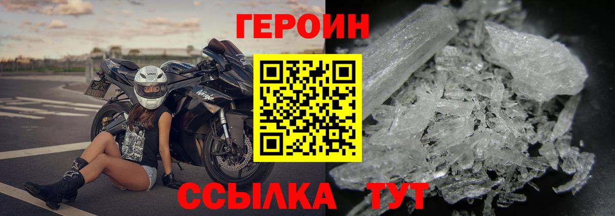 Заволжье  ГЕРОИН Афган  Вход с VPN 