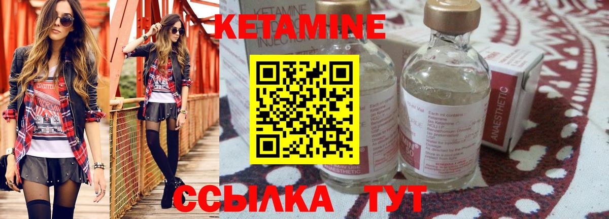 Кетамин ketamine  Кетамин ketamine  Вход с VPN  Заволжье 
