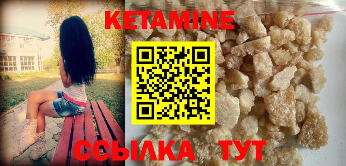 Кетамин ketamine Заволжье