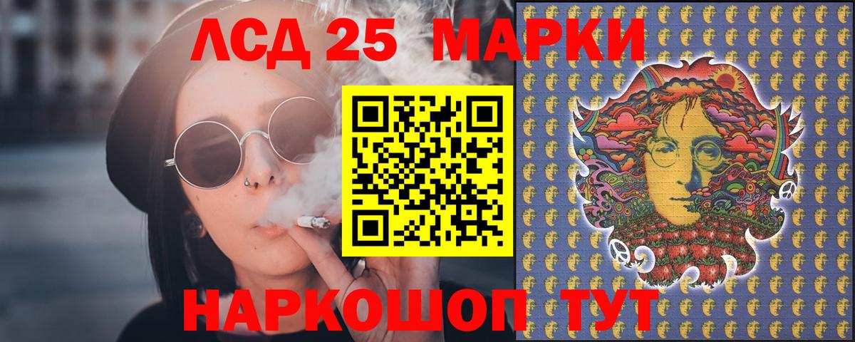 ЛСД экстази кислота Заволжье