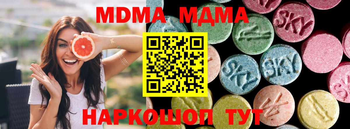 Заволжье  МДМА кристаллы  МДМА crystal  Вход с VPN 