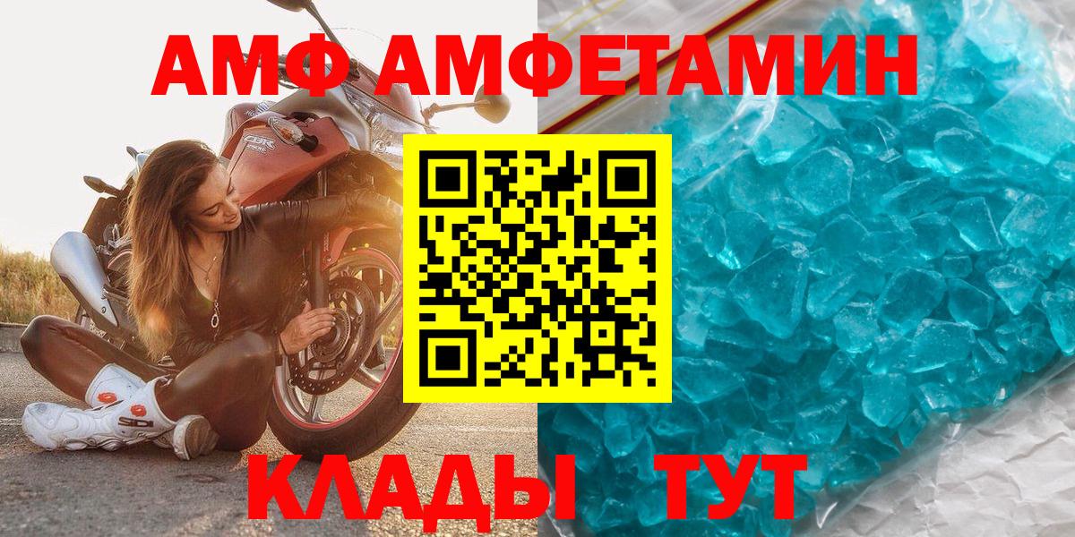 Метамфетамин винт Заволжье