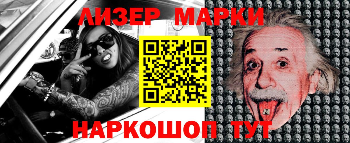 Наркотические марки 1,5мг Заволжье