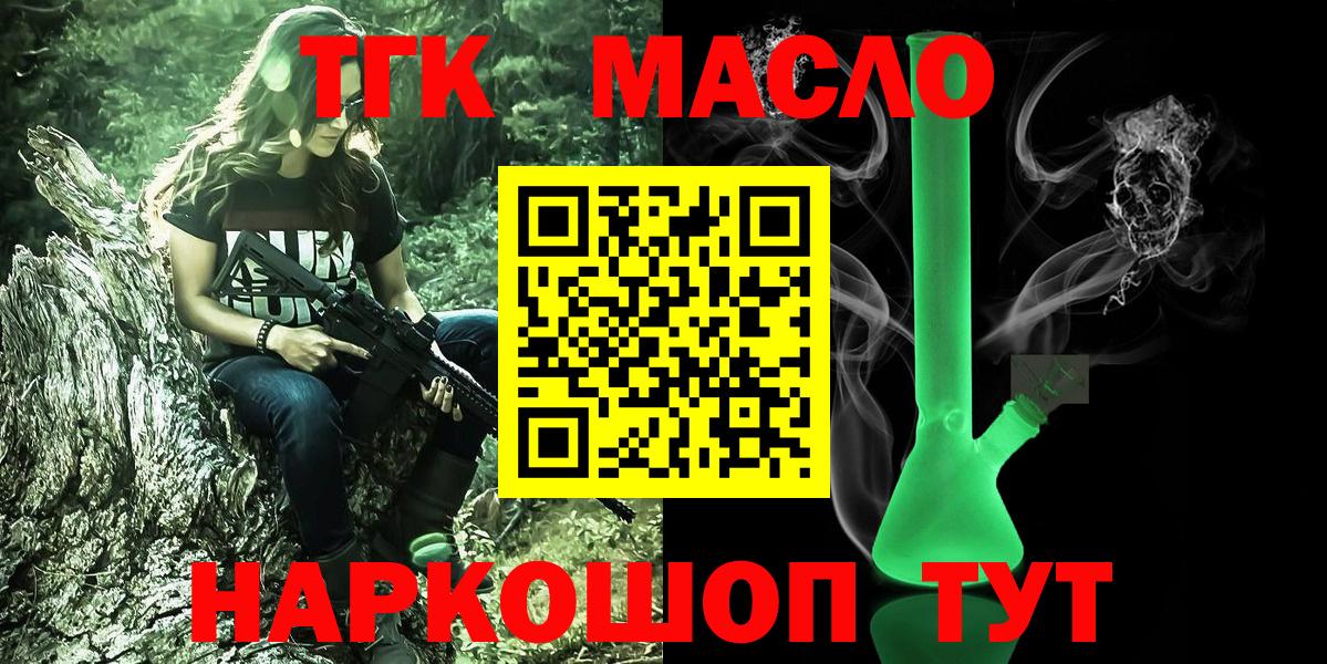 Дистиллят ТГК вейп Заволжье