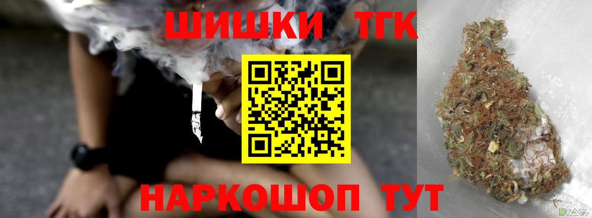 Заволжье  МАРИХУАНА White Widow  Канабис OG Kush  Вход с VPN  Бошки Шишки тримм 